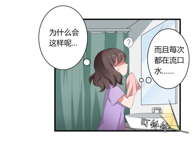 第36话 情敌出现了！-第37话