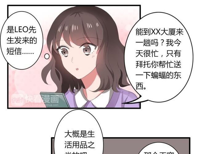 第36话 情敌出现了！-第37话