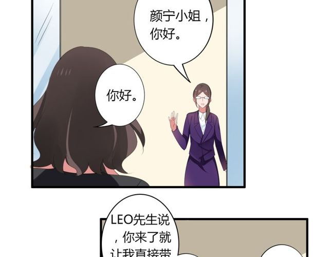 第36话 情敌出现了！-第37话