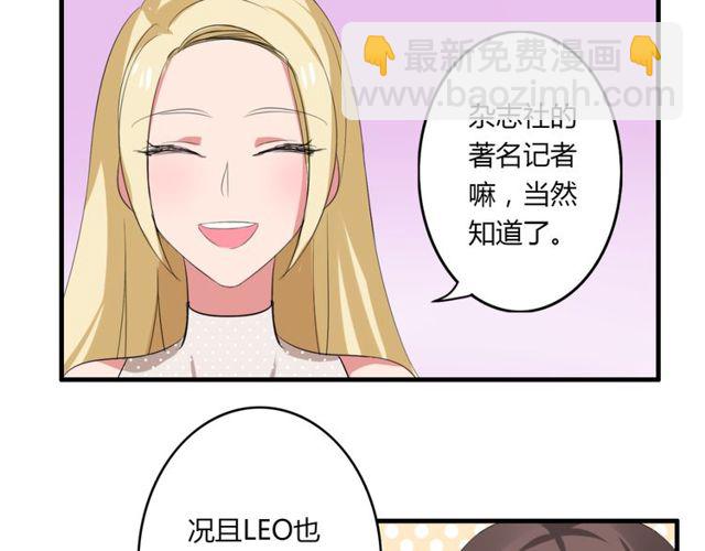 第36话 情敌出现了！-第37话