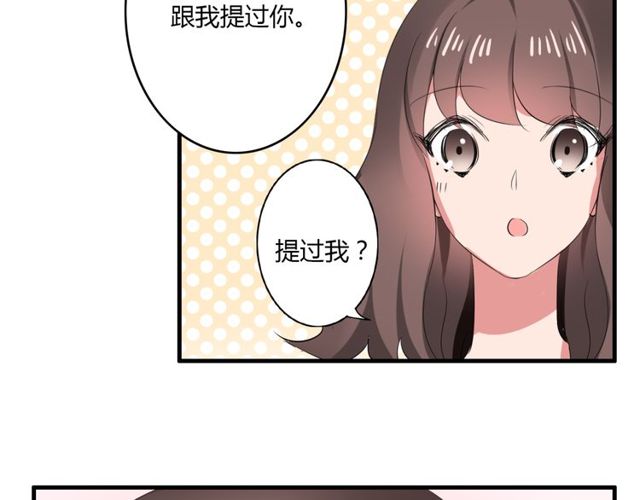 第36话 情敌出现了！-第37话