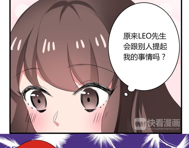 第36话 情敌出现了！-第37话