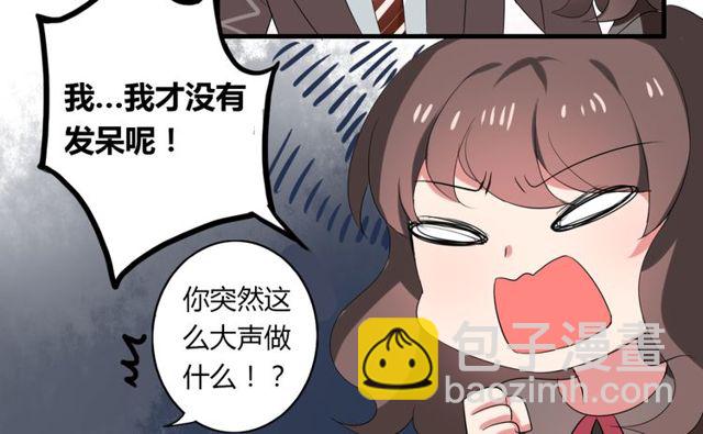 第36话 情敌出现了！-第37话
