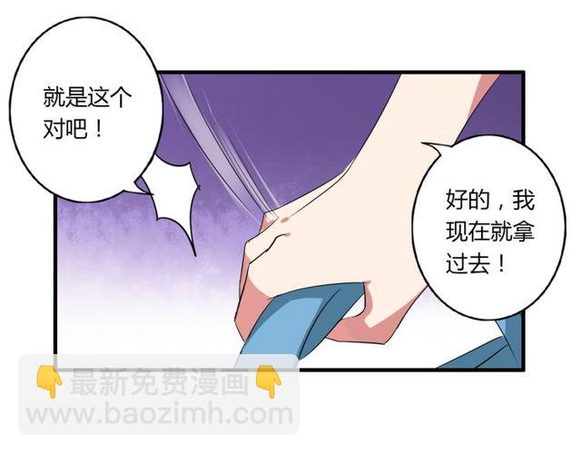 第36话 情敌出现了！-第37话