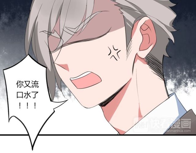 第36话 情敌出现了！-第37话