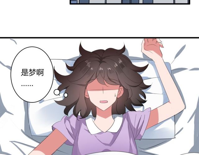 第36话 情敌出现了！-第37话