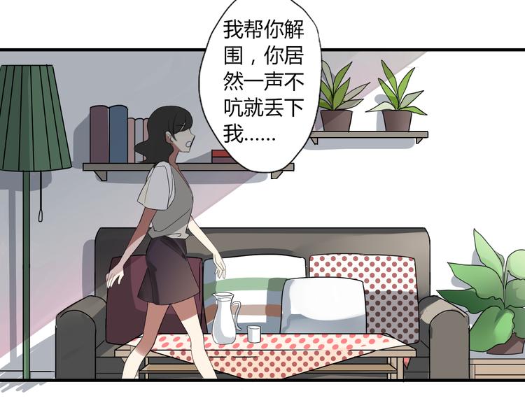 第5话 惊变-第5话