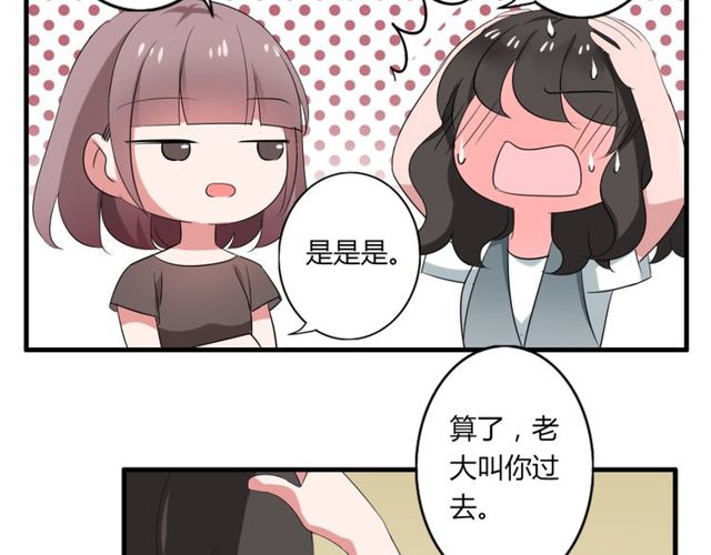 第40话 我要买你(1/2)-第41话