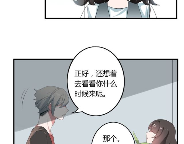 第40话 我要买你(1/2)-第41话