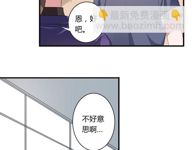 第42话 被leo先生认可了！(1/2)-第43话