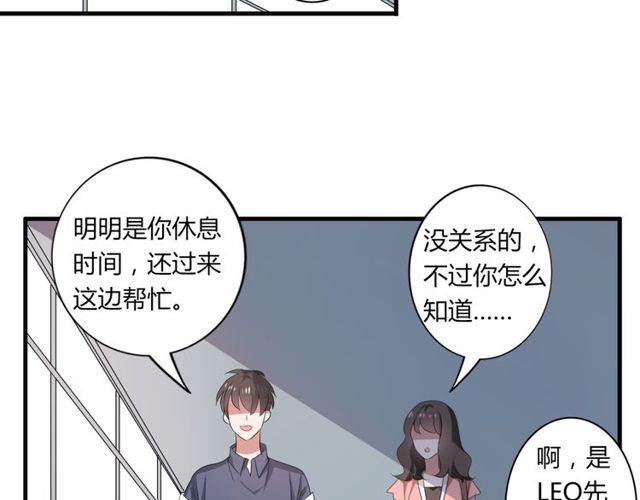 第42话 被leo先生认可了！(1/2)-第43话