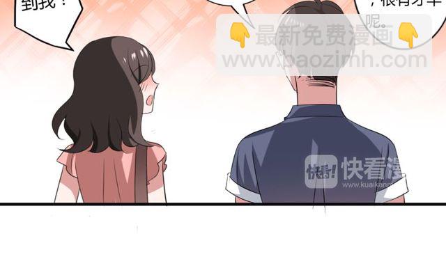 第42话 被leo先生认可了！(1/2)-第43话