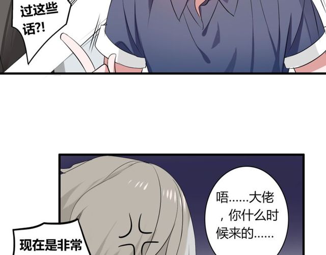 第42话 被leo先生认可了！(1/2)-第43话