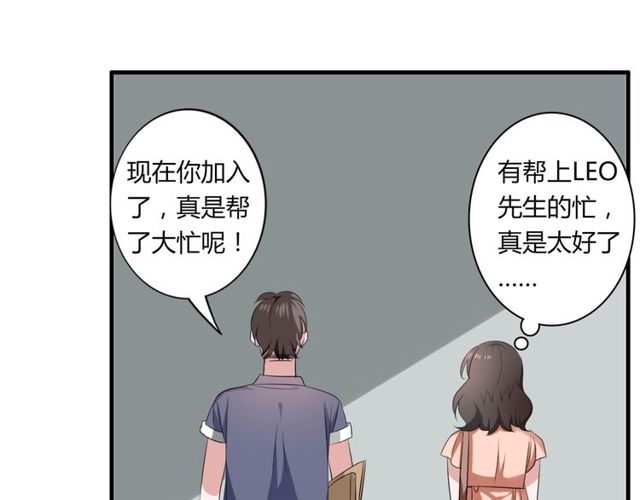 第42话 被leo先生认可了！(1/2)-第43话