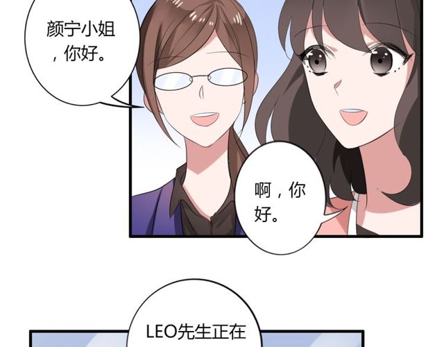 第42话 被leo先生认可了！(1/2)-第43话