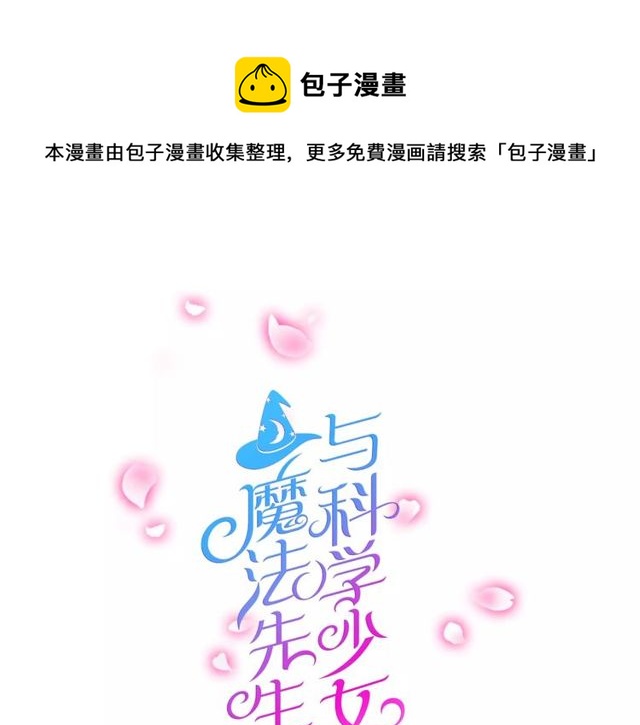 第44话 小可爱失踪了(1/2)-第45话