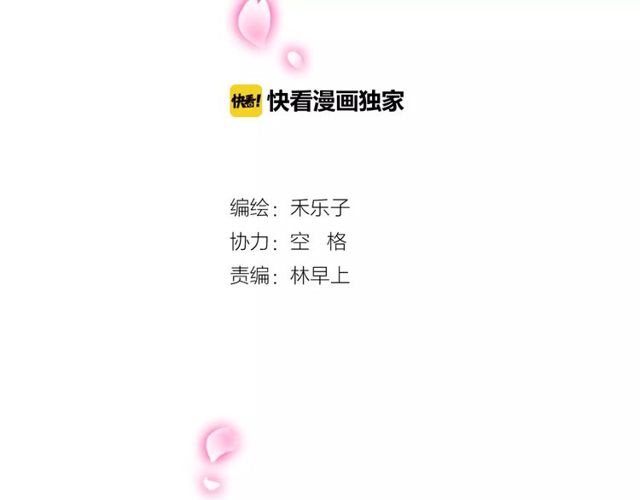 第44话 小可爱失踪了(1/2)-第45话