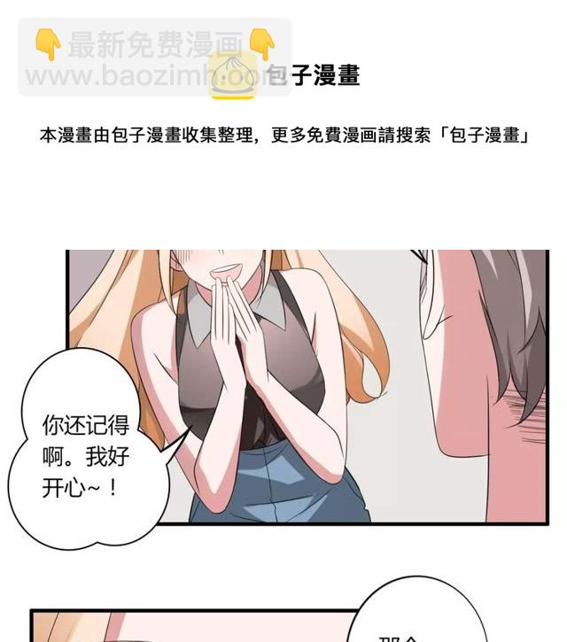 第44话 小可爱失踪了(1/2)-第45话
