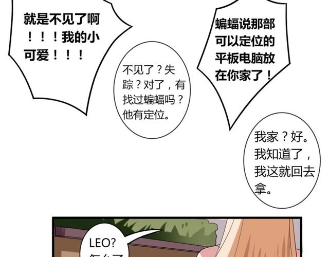 第44话 小可爱失踪了(1/2)-第45话