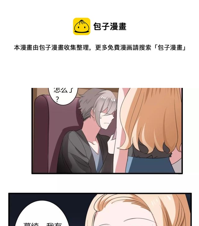 第44话 小可爱失踪了(1/2)-第45话