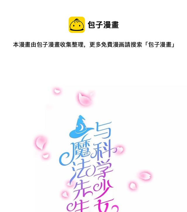 第46话 原来他这么在意我-第47话