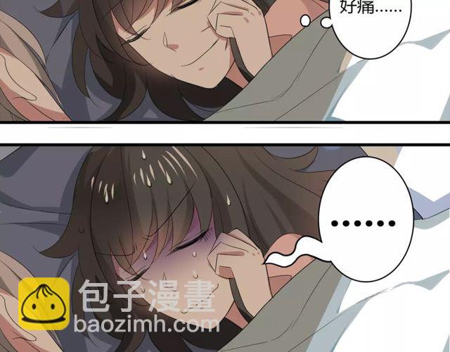 第46话 原来他这么在意我-第47话