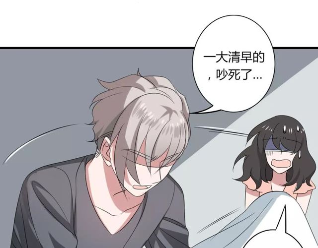 第46话 原来他这么在意我-第47话