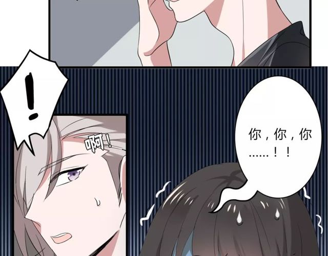 第46话 原来他这么在意我-第47话