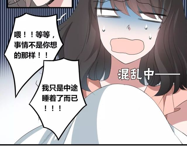 第46话 原来他这么在意我-第47话