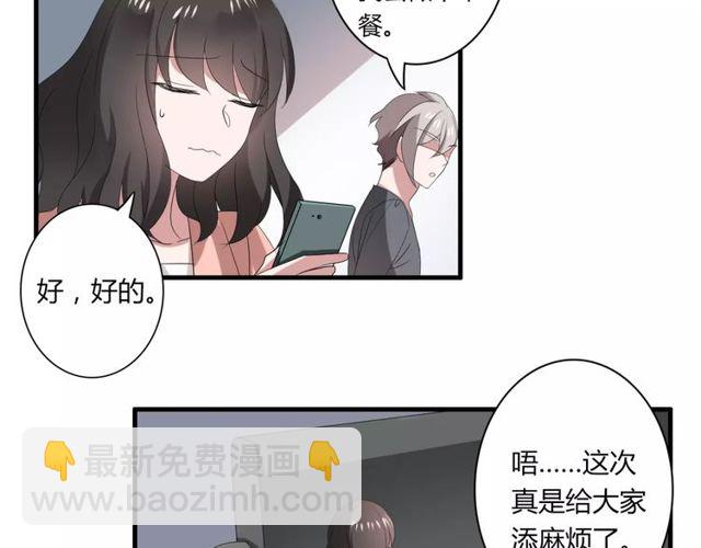 第46话 原来他这么在意我-第47话