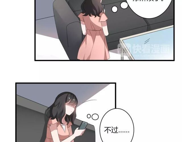第46话 原来他这么在意我-第47话