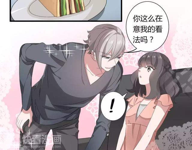 第46话 原来他这么在意我-第47话