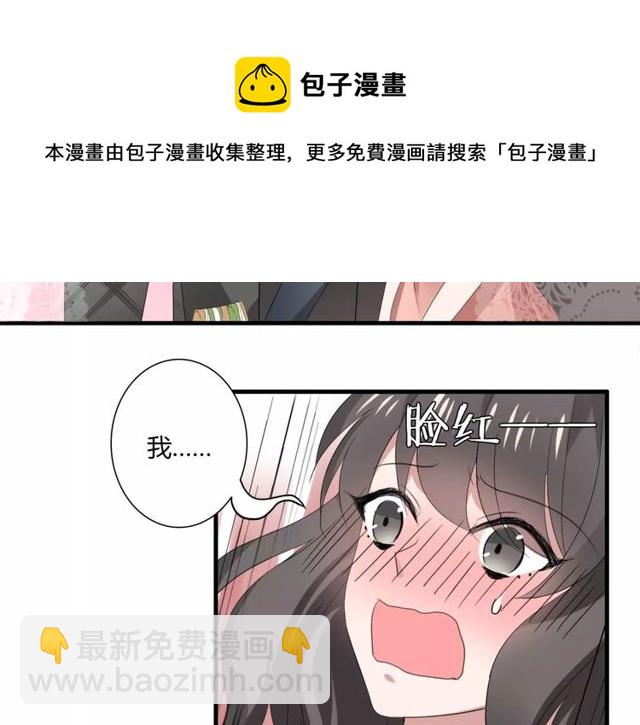 第46话 原来他这么在意我-第47话