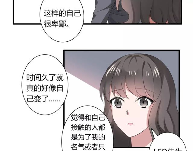 第46话 原来他这么在意我-第47话