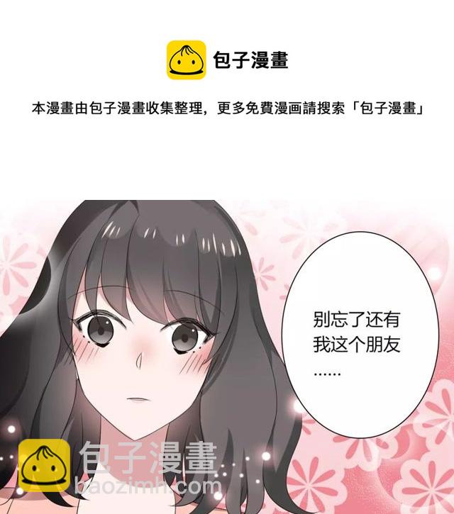 第46话 原来他这么在意我-第47话
