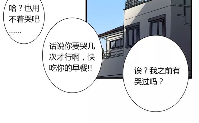 第46话 原来他这么在意我-第47话
