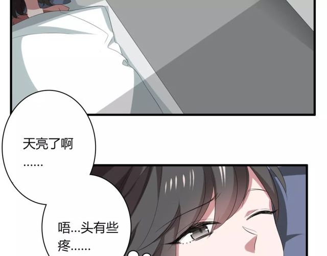 第46话 原来他这么在意我-第47话