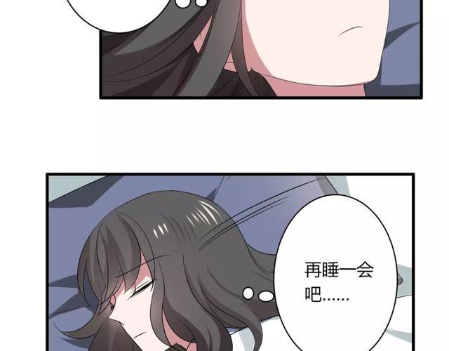 第46话 原来他这么在意我-第47话