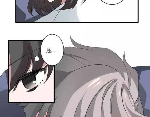 第46话 原来他这么在意我-第47话
