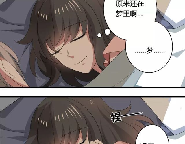 第46话 原来他这么在意我-第47话