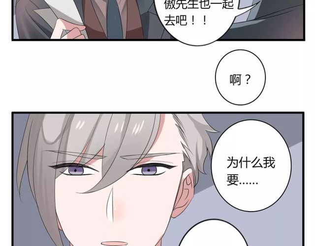 第48话 最了解你的人是我(1/2)-第49话