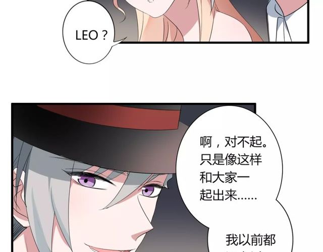 第49话 和情敌一起的约会(1/2)-第51话