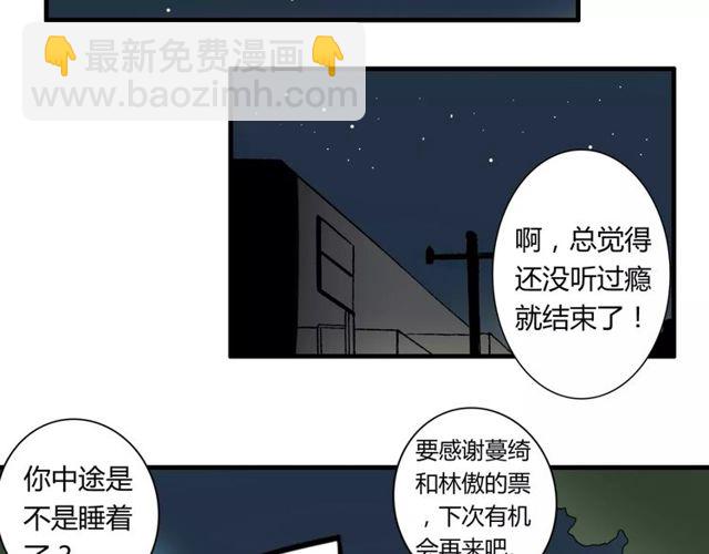 第49话 和情敌一起的约会(1/2)-第51话