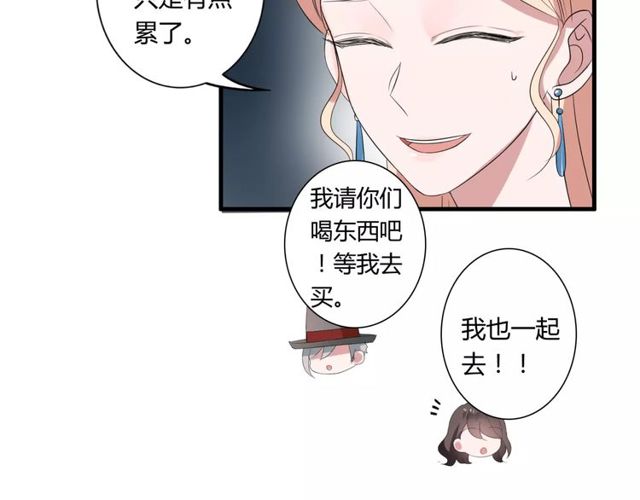 第49话 和情敌一起的约会(1/2)-第51话