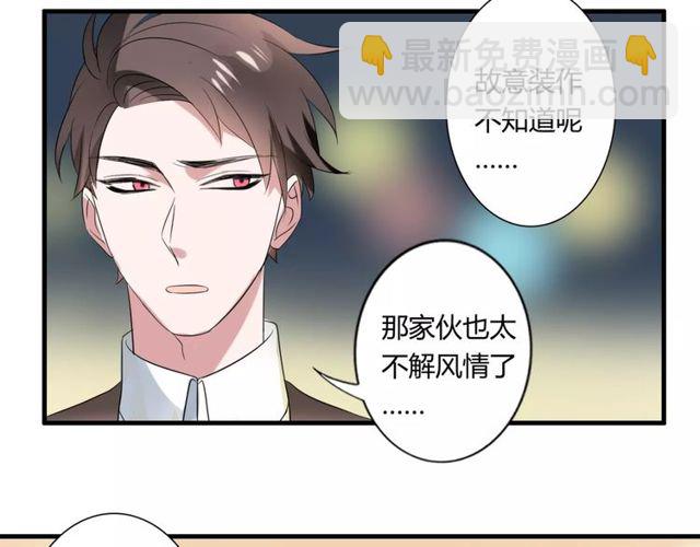 第49话 和情敌一起的约会(1/2)-第51话