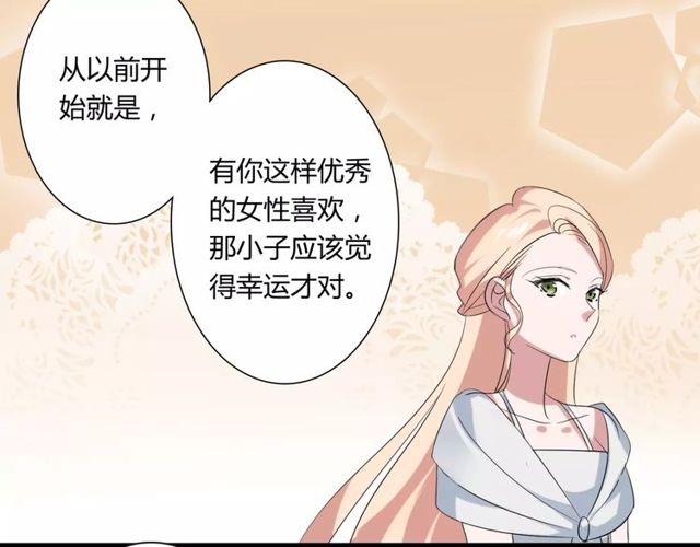 第49话 和情敌一起的约会(1/2)-第51话