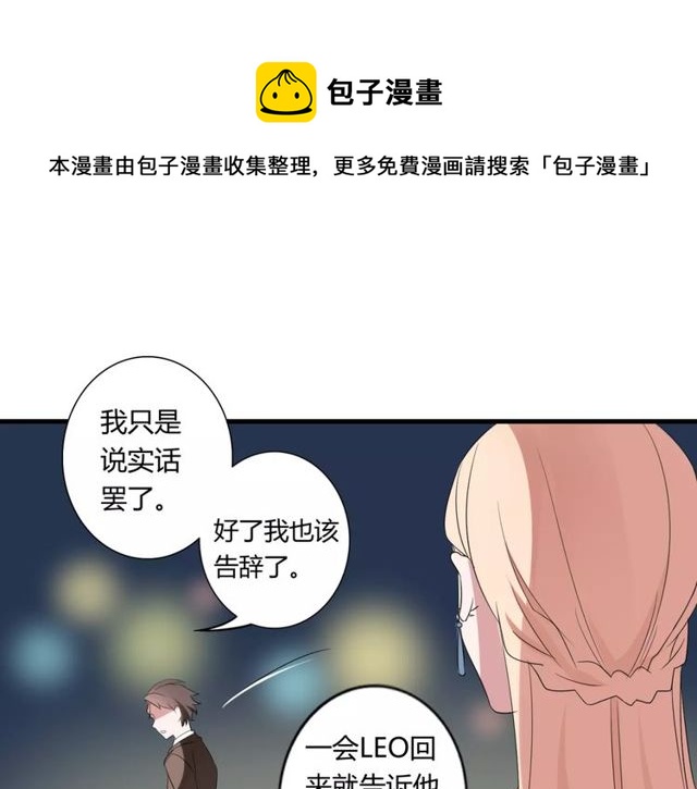第49话 和情敌一起的约会(1/2)-第51话