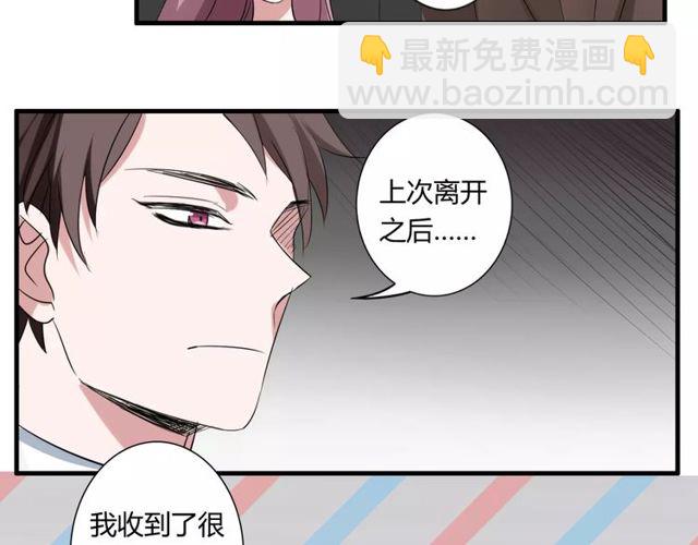 第49话 和情敌一起的约会(1/2)-第51话
