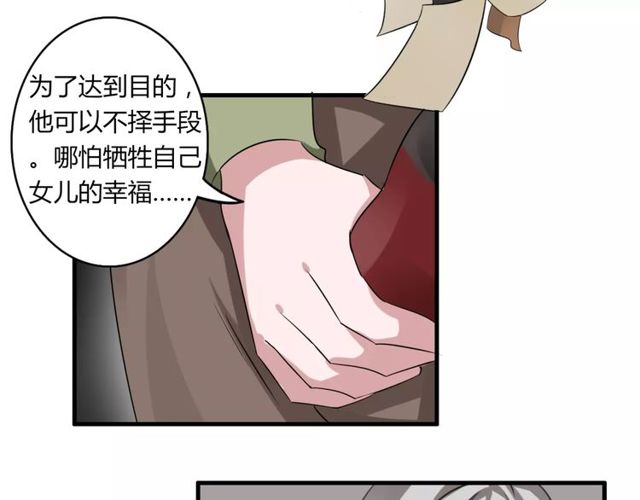 第51话 他们要结婚了！(1/2)-第53话