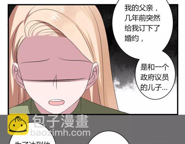 第51话 他们要结婚了！(1/2)-第53话